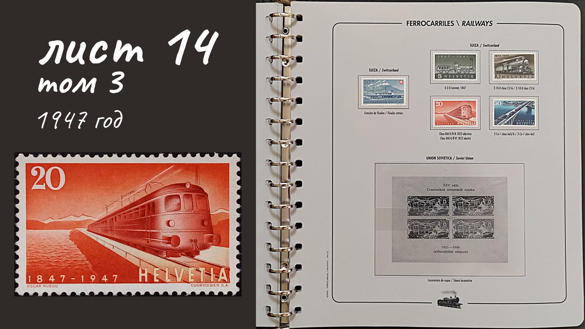 Лист 14, Том 3