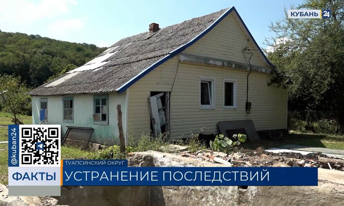    Видео канала «Кубань 24»