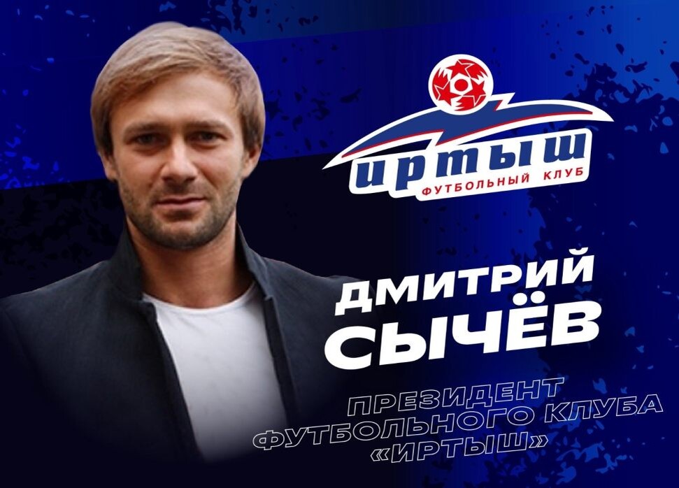    Фото: ФК «Иртыш»