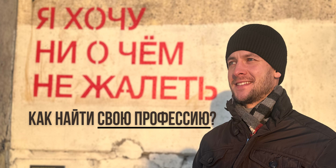 Кем я стану, когда вырасту?