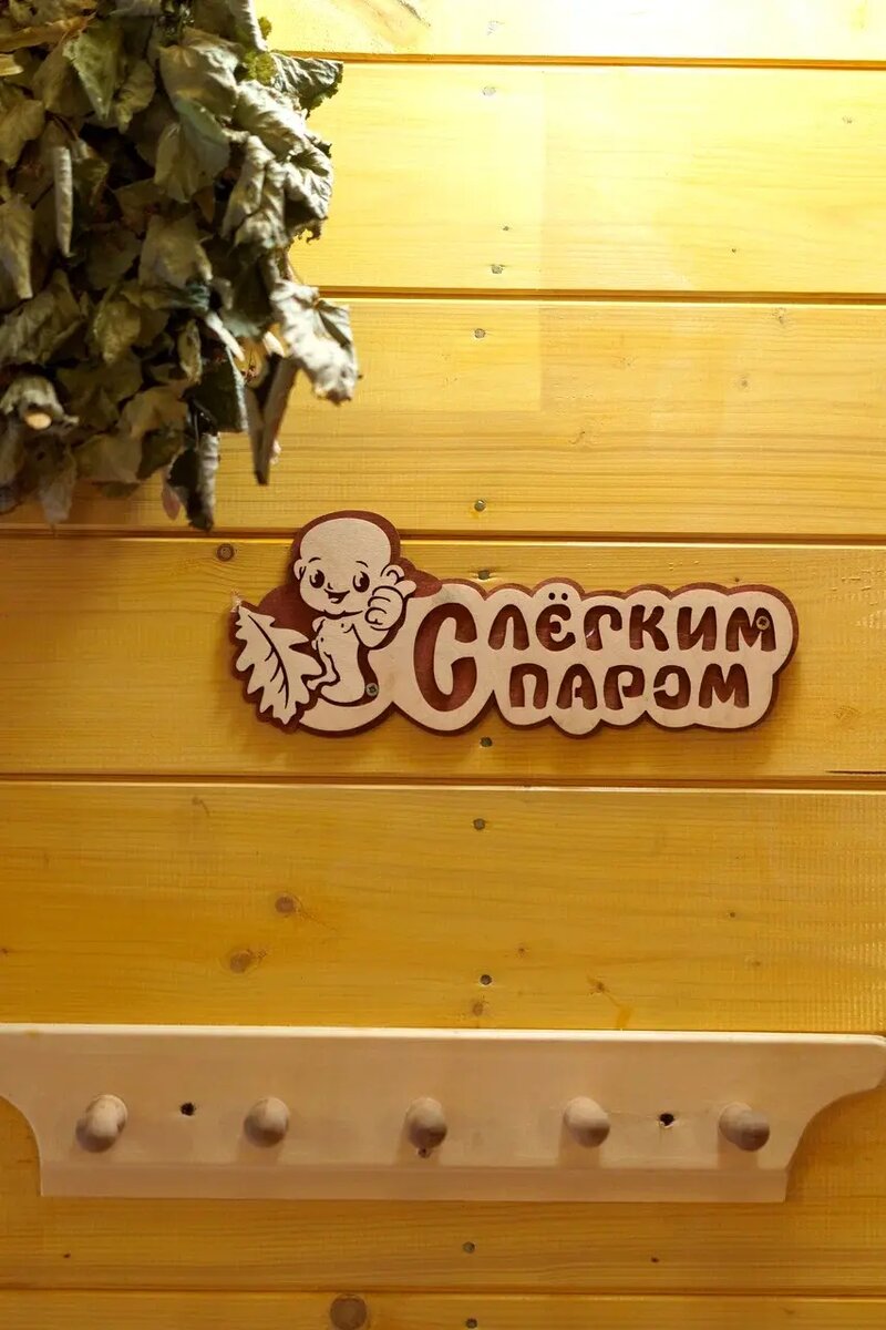 Баня в А-фрейм домике в Подмосковье