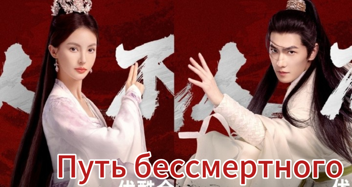 Дорама снята по одноименной  новелле Ван Юя. По ней же есть и дунхуа .