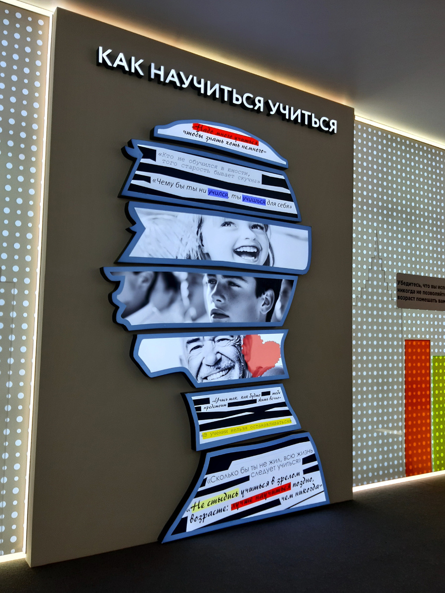 Лето 2025 в Москве. Москва 2030. Гостиный Двор - выставка «Бесконечное развитие с вечными ценностями». Знания.