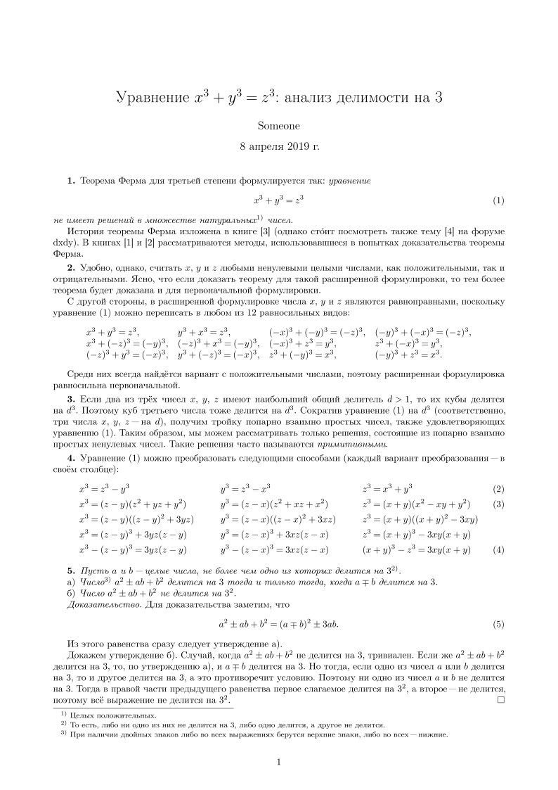 Для просмотра статьи листайте галерею.