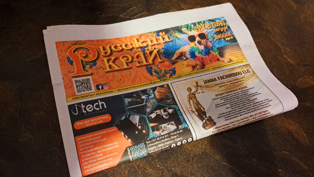 Абсолютно бесплатное печатное издание. Можно найти в любом супермаркете.