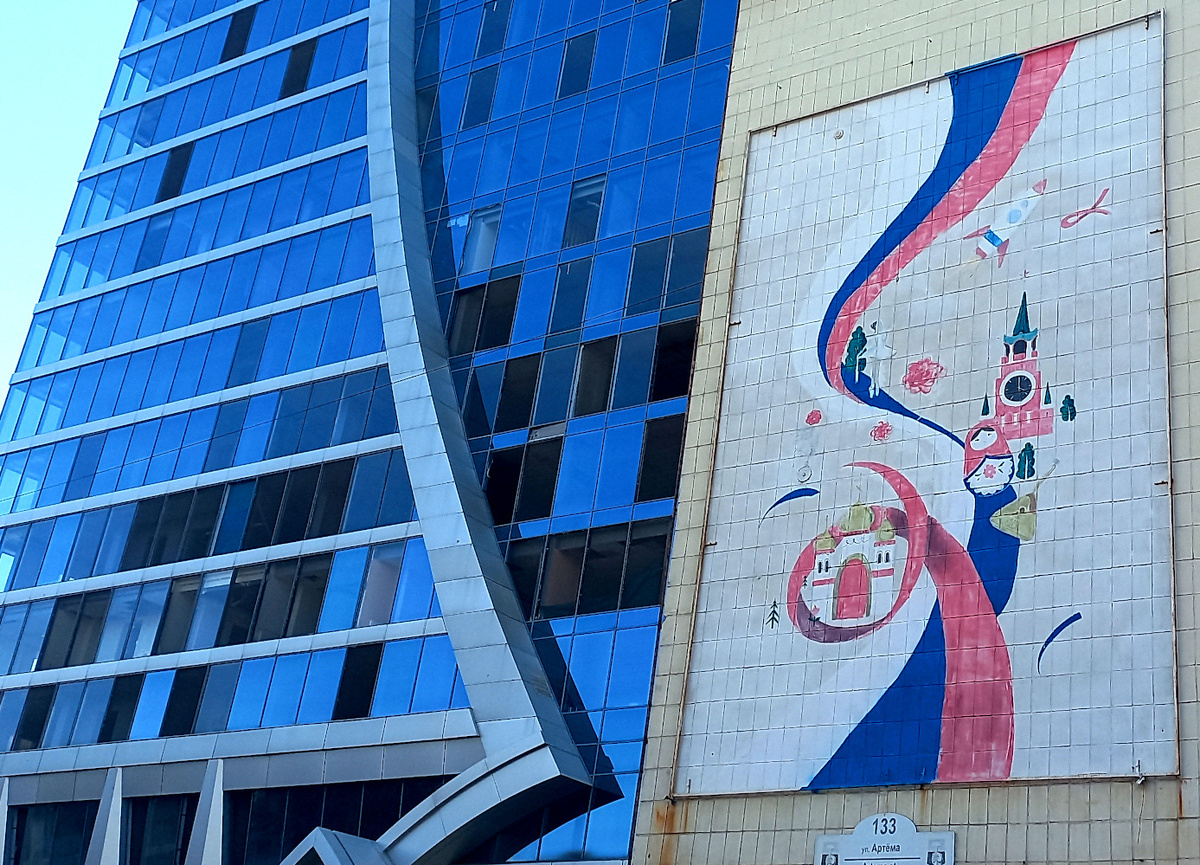 «Символы России». Граффити в Донецке. Фото 2025 год