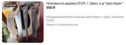 Скриншот с сайта Авито