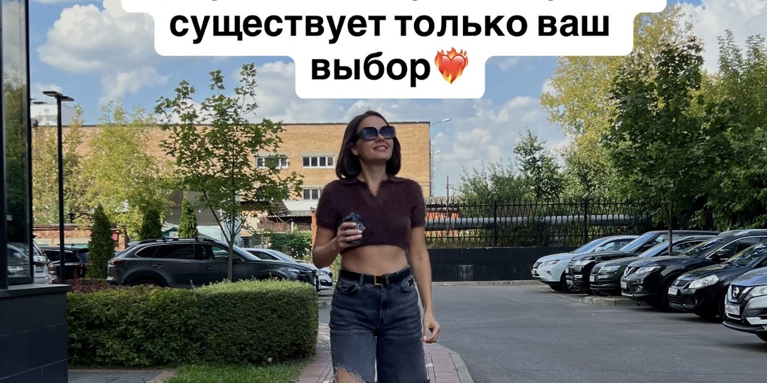 💫 Судьбы не существует — существует только ваш выбор‼️