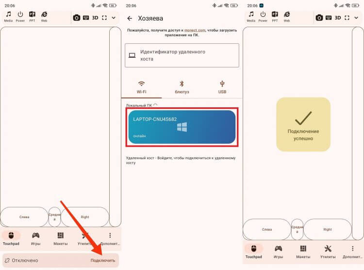    Также можно подключиться по USB или Bluetooth