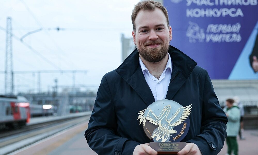 Учитель китайского языка Дмитрий Баланчуков из Белгородской области — Учитель года России-2025