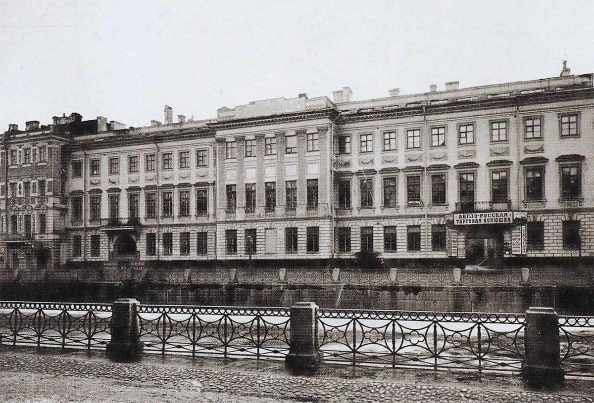 Мойка 12, 1899 год 