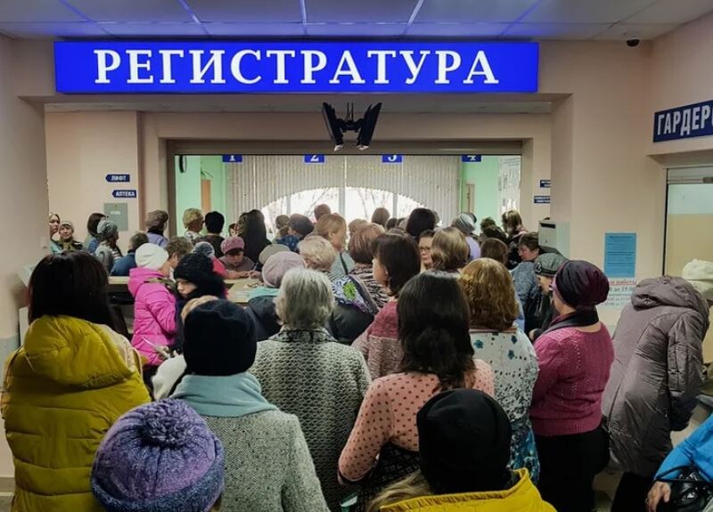 Очередь в регистратуру (иллюстрация из открытых источников)