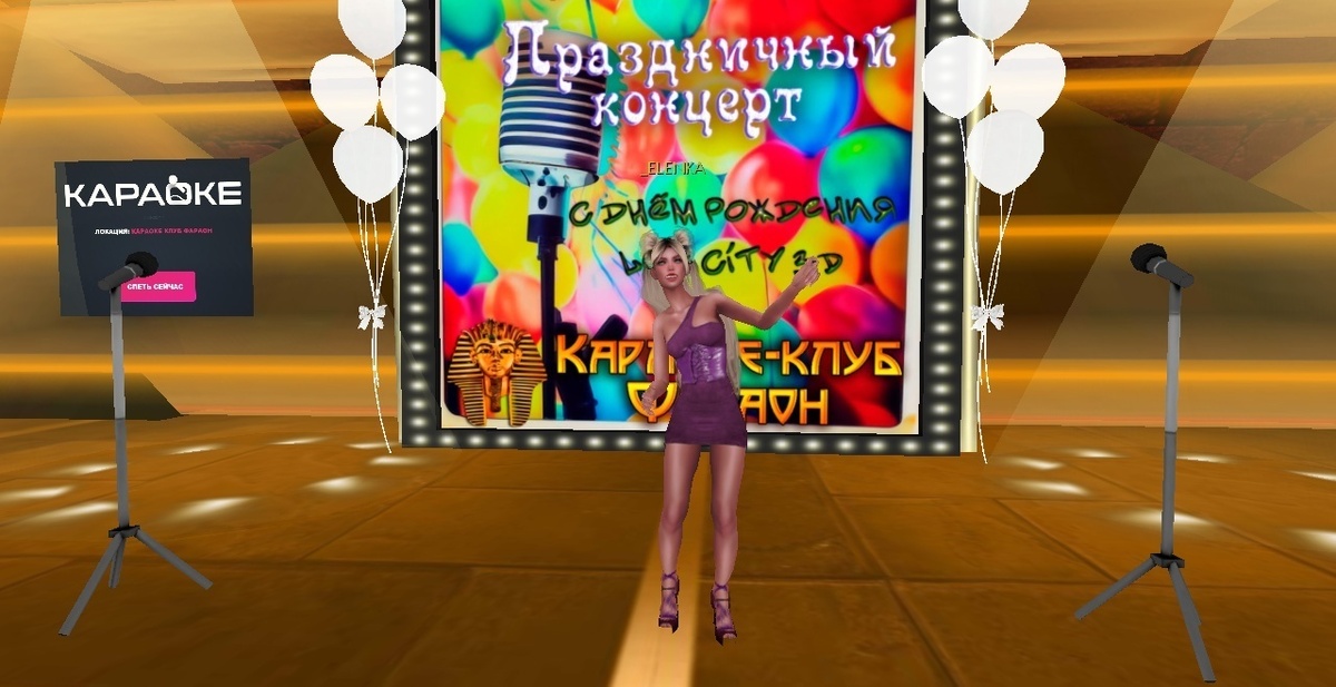 Фотоматериал из группы в VK Караоке LoveCity 3D https://vk.com/karaoke3d