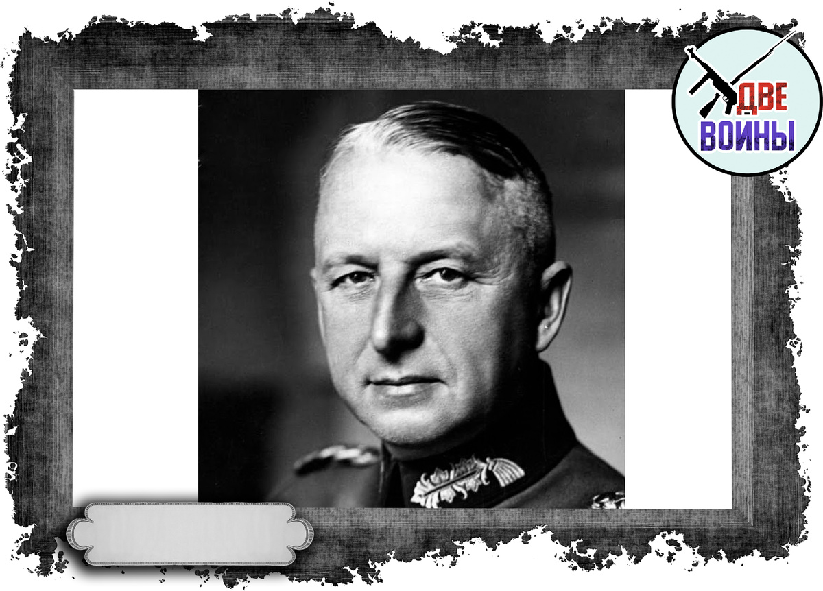 Манштейн. Фото в свободном доступе.