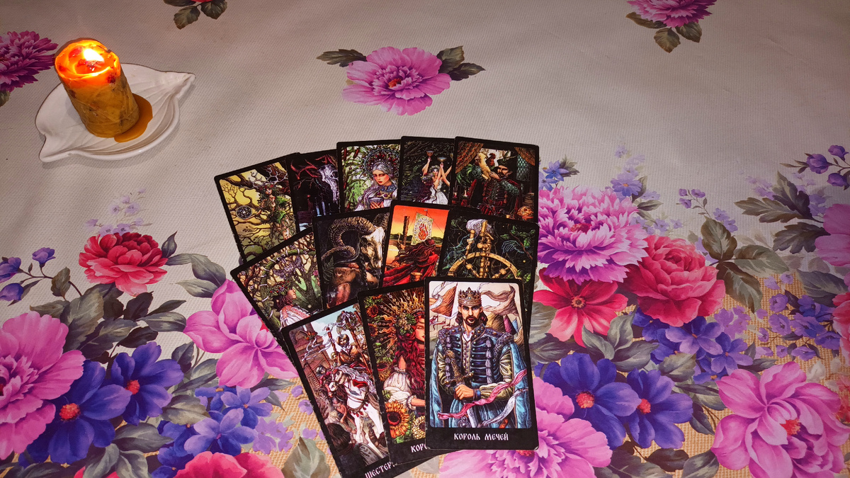 Карты Таро показали Вашу личную жизнь.