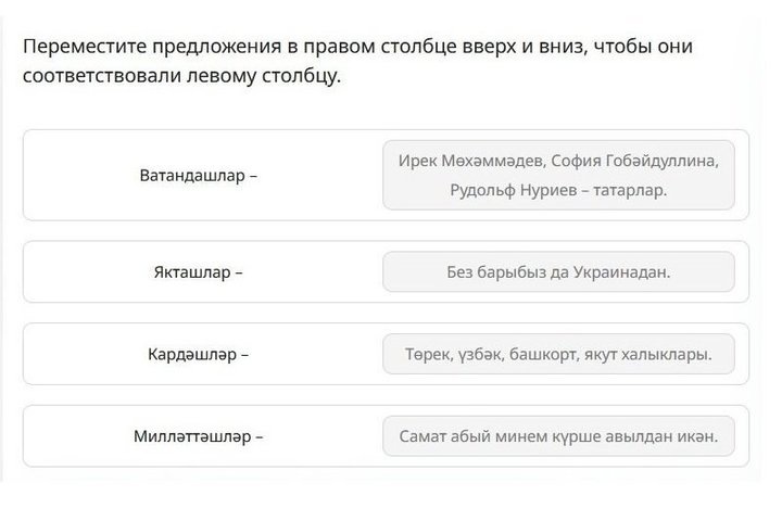    Поговорим о международных отношениях. скриншот с сайта https://anatele.tatar.ru/
