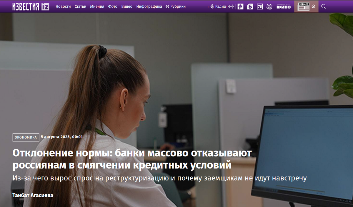 https://iz.ru/1931491/taibat-agasieva/otklonenie-normy-banki-massovo-otkazyvayut-rossiyanam-v-smyagchenii-kreditnyh-uslovij