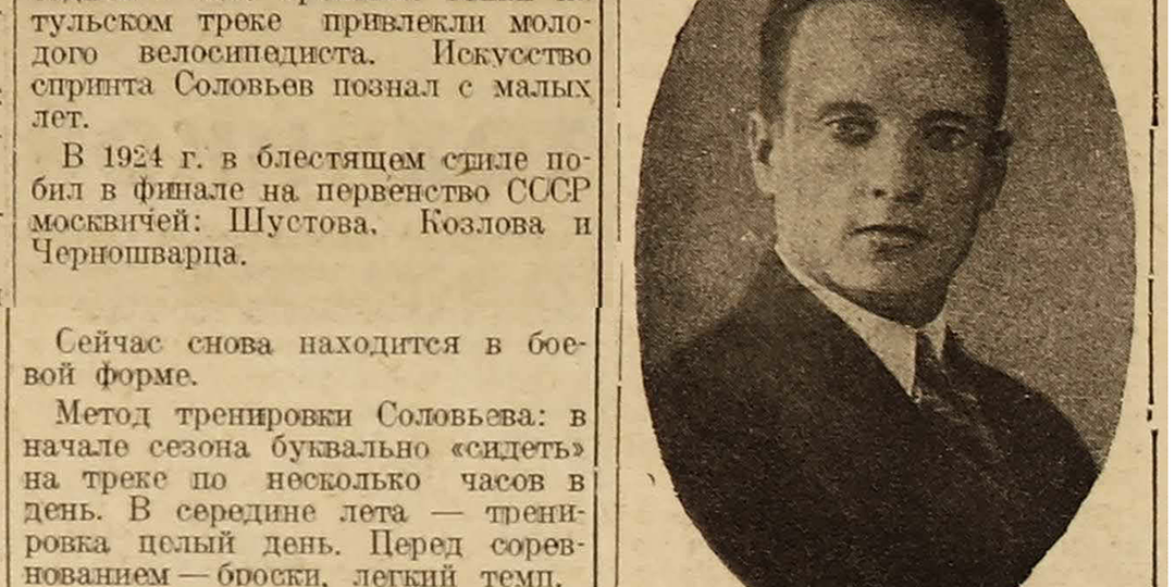 Загадка даты рождения многократного чемпиона из Тулы