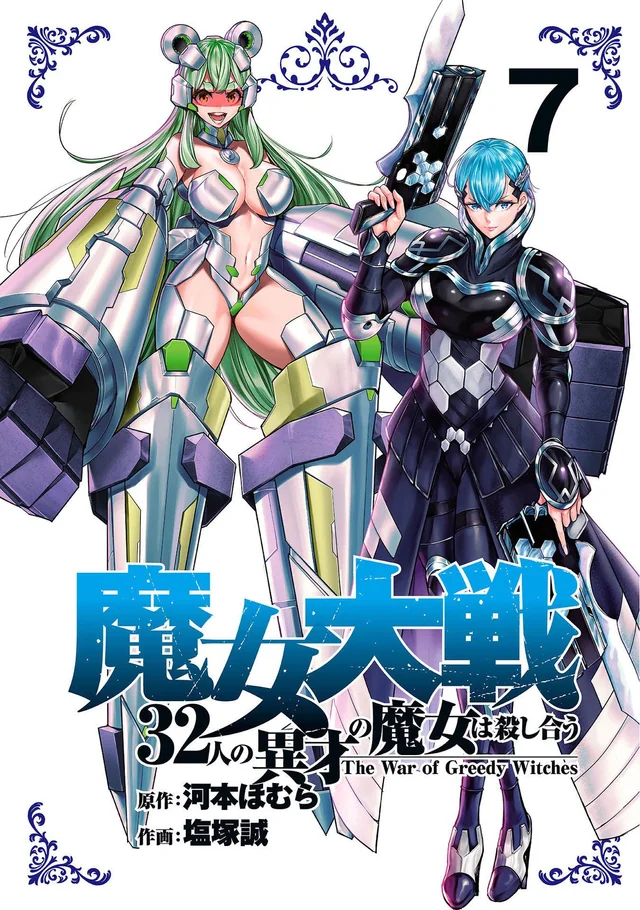 Хуан Юэин и Мария Кюри 