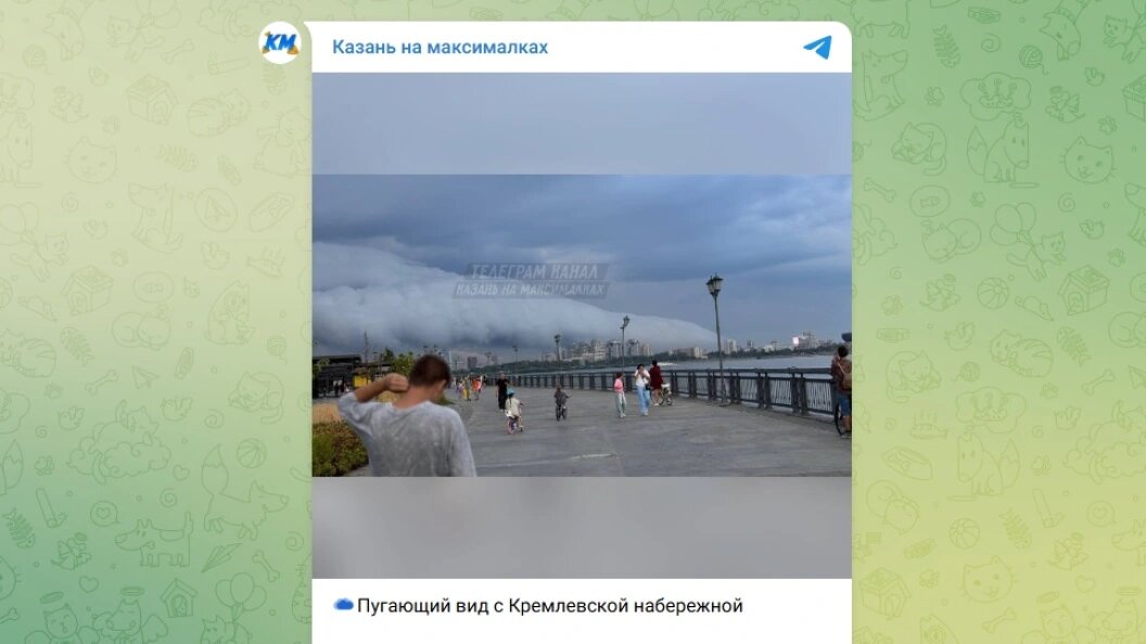    Телеграм-канал "Казань на максималках"