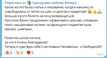    Ольга преобразила свою жизнь, осознав ценность через Духовную Экономику и доверие Богу.