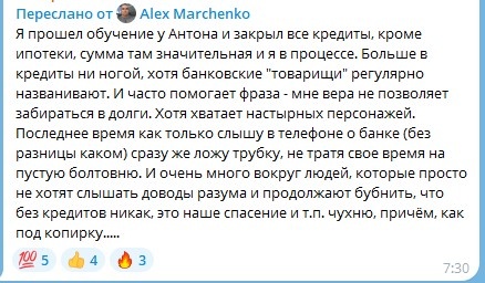    История Алекса о том, как обучение у Антона Сочешкова помогло закрыть кредиты и перейти к финансовой свободе.