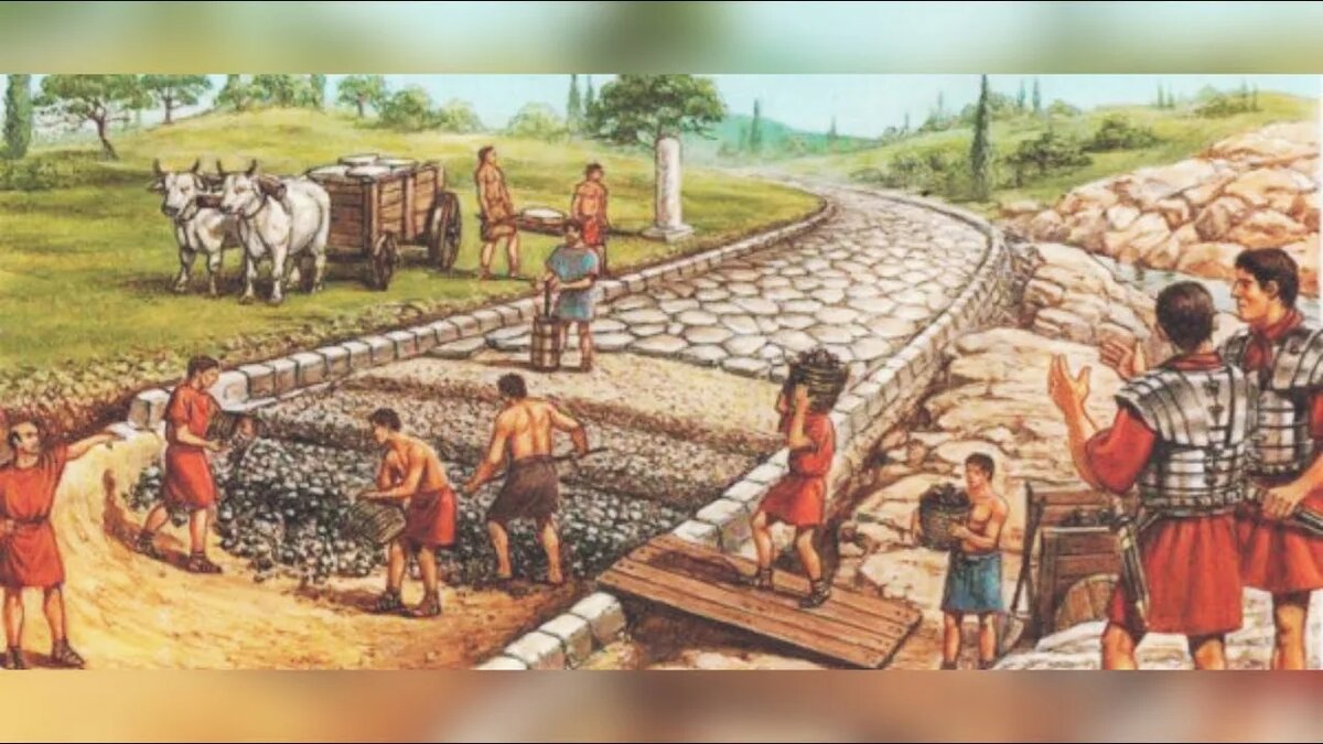 Строительство римской дороги.