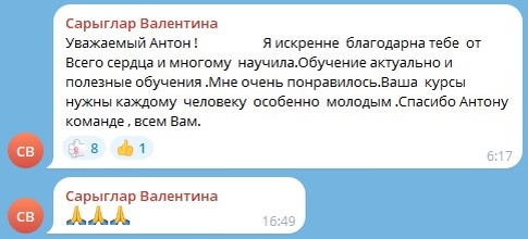    Анна Трапезникова делится о своём пути, доверии Богу и духовной трансформации через проект Духовная Экономика.