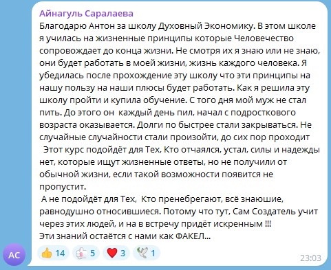    Откройте путь к переменам с «Духовной Экономикой» Айнагуль Саралаевой и узнайте, как духовные принципы изменили её жизнь.