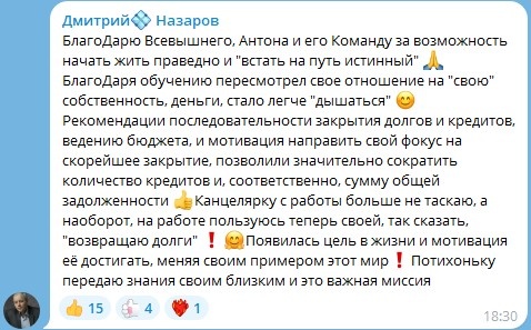    Испытайте вдохновение от истории Дмитрия Назарова, который через обучение и духовные открытия достиг мира в душе и финансовой свободы.