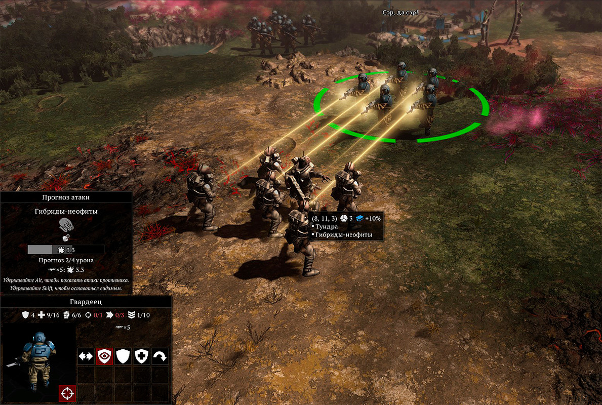 Основной игровой процесс