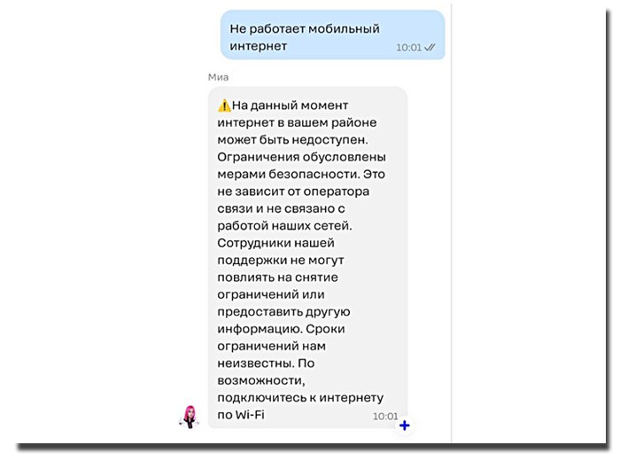 Фото: скриншот из приложения Теле2