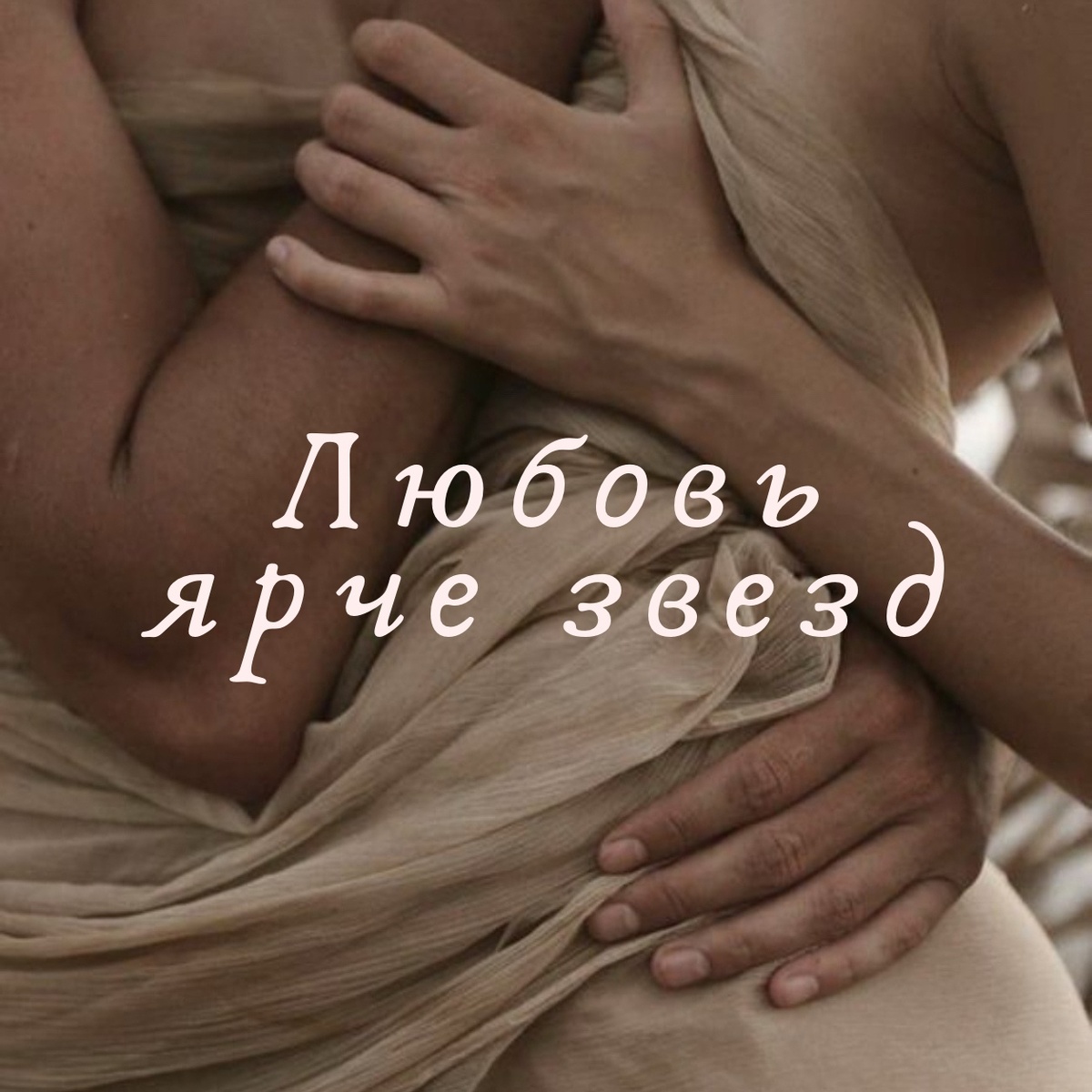 Из группы VK Book's Secret