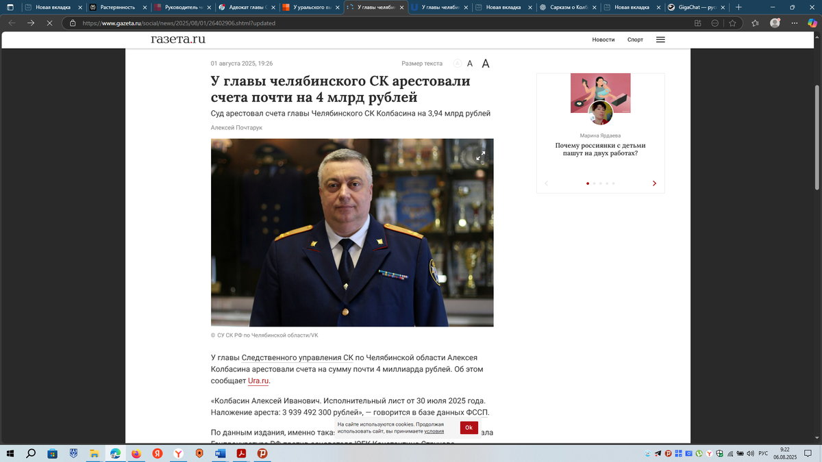 скрин автора