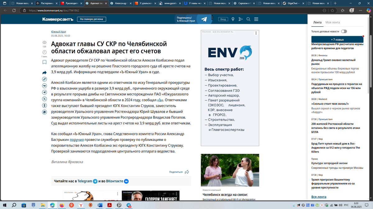 скрин автора