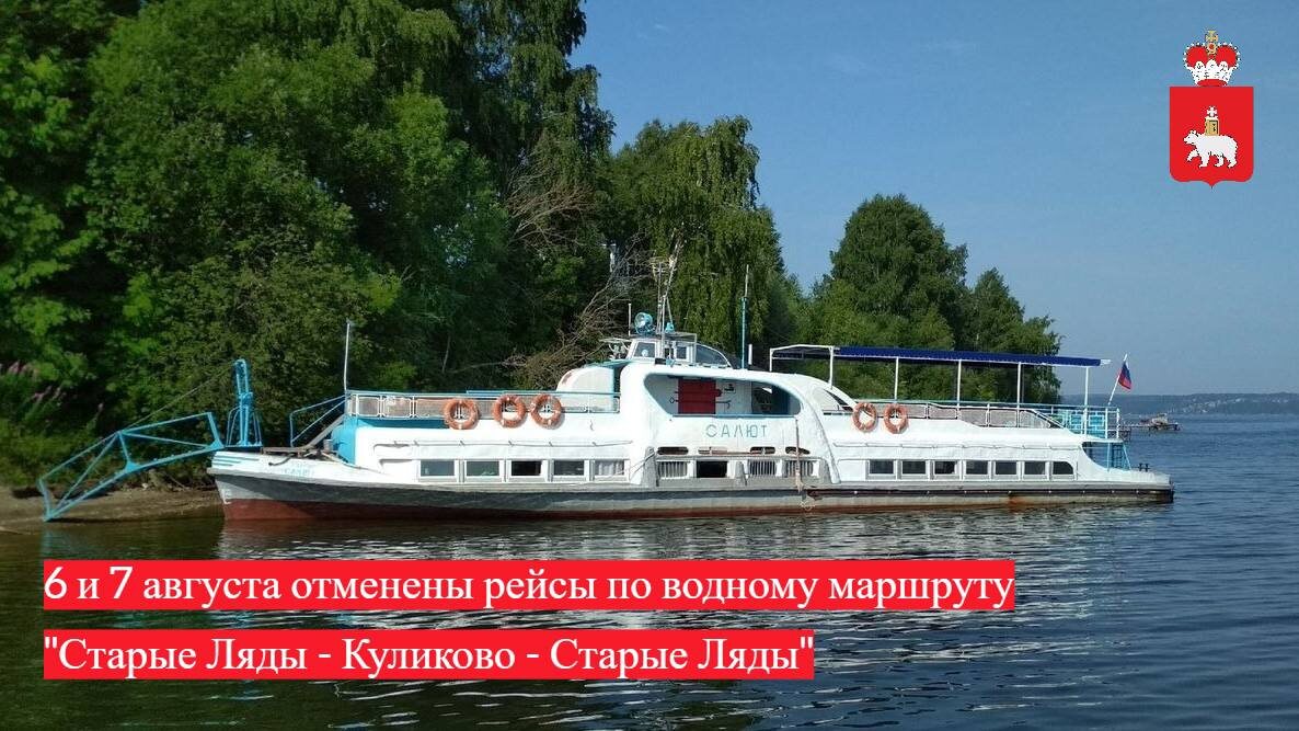    © Министерство транспорта Пермского края