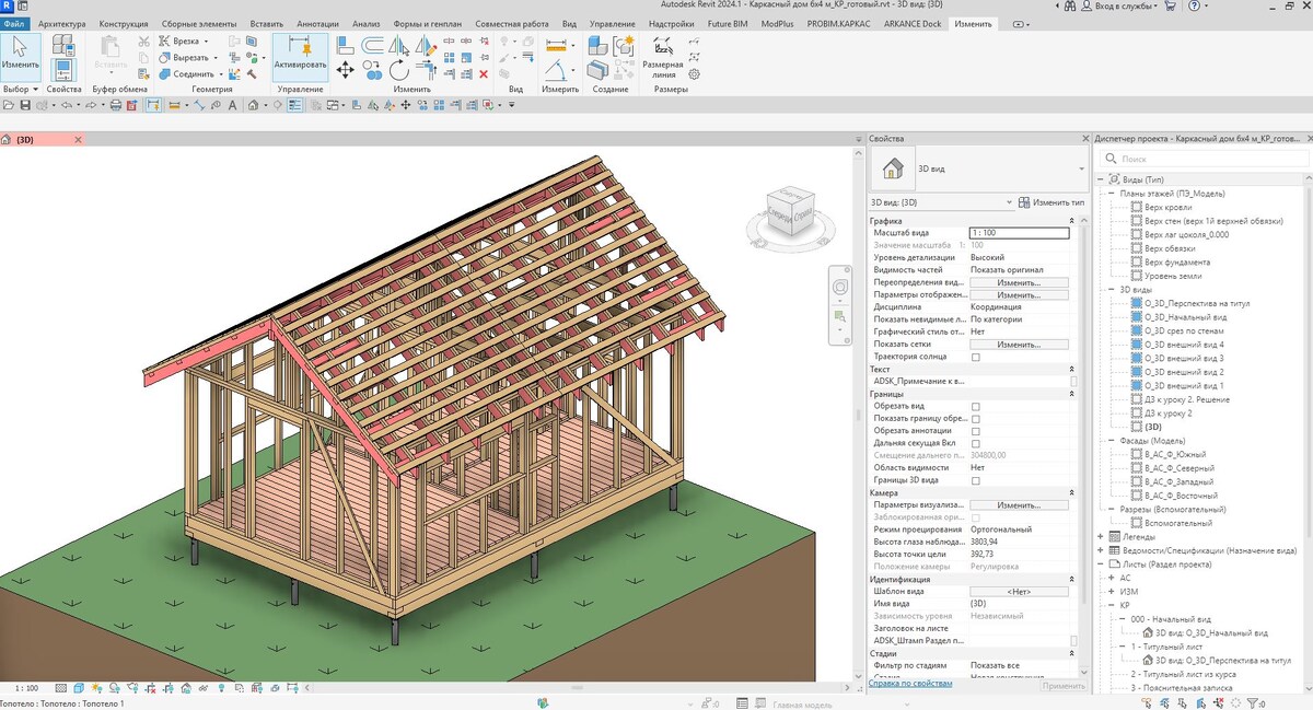 Каркасный дом в Ревит. Обучение.