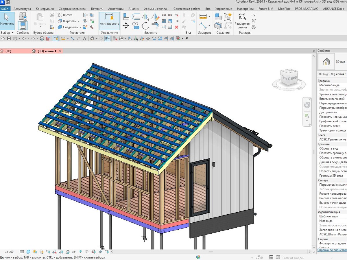 Каркасный дом в Ревит. Обучения для проектировщиков