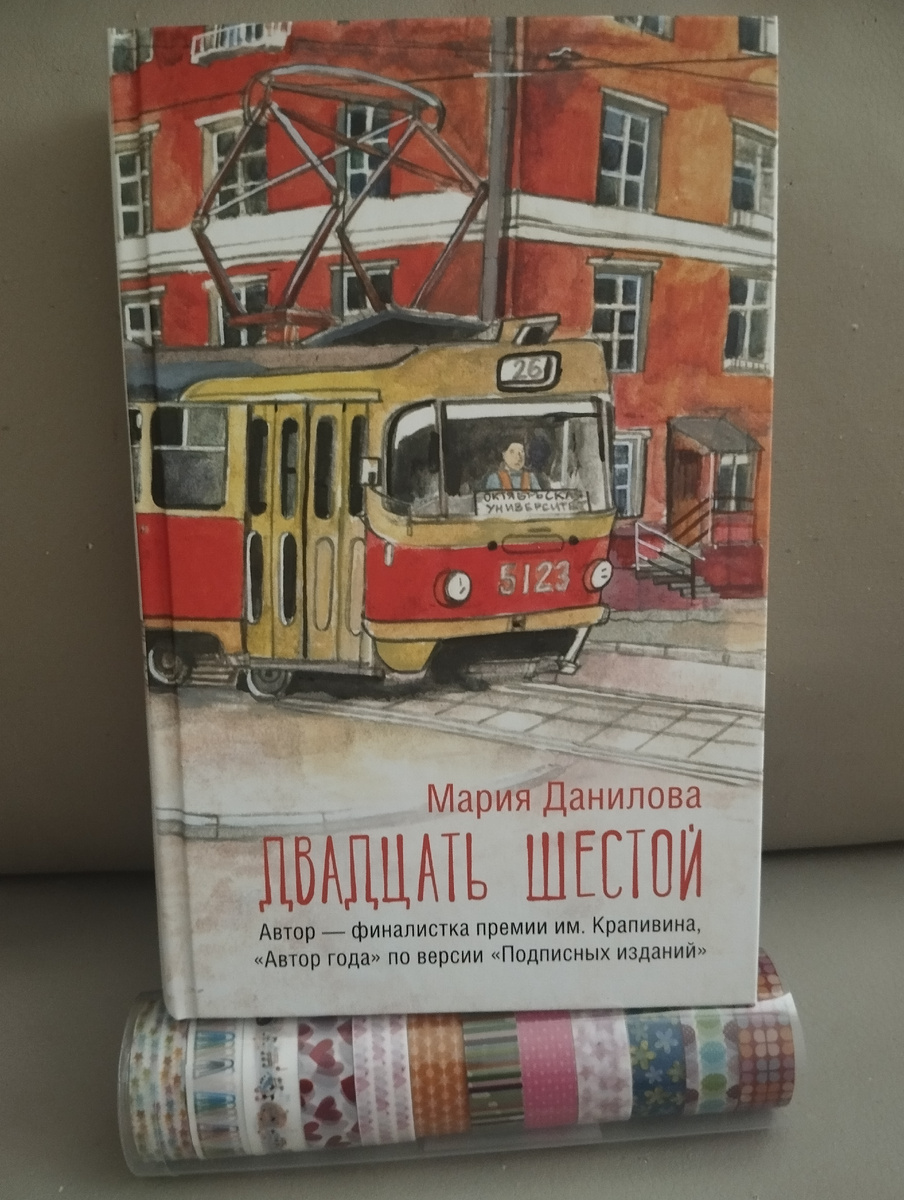 Трамвай на обложке так похож на тульский( кстати, Тула - это 71 регион)