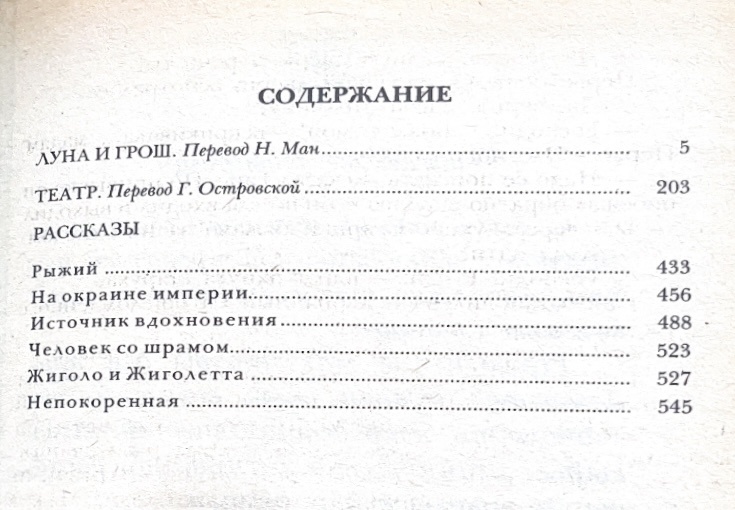 Рассказы тоже были прочитаны очень быстро. В поезд - отличная книга.