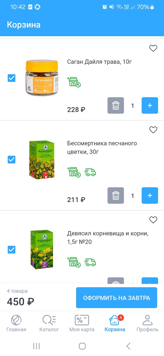 Заходила в саму аптеку, сказали что только по заказу доставляется. Мне же удобней))