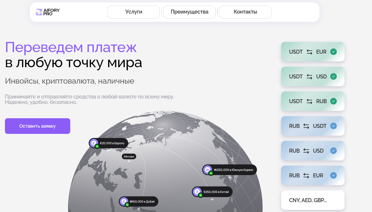 Почему SEPA — это удобно и выгодно