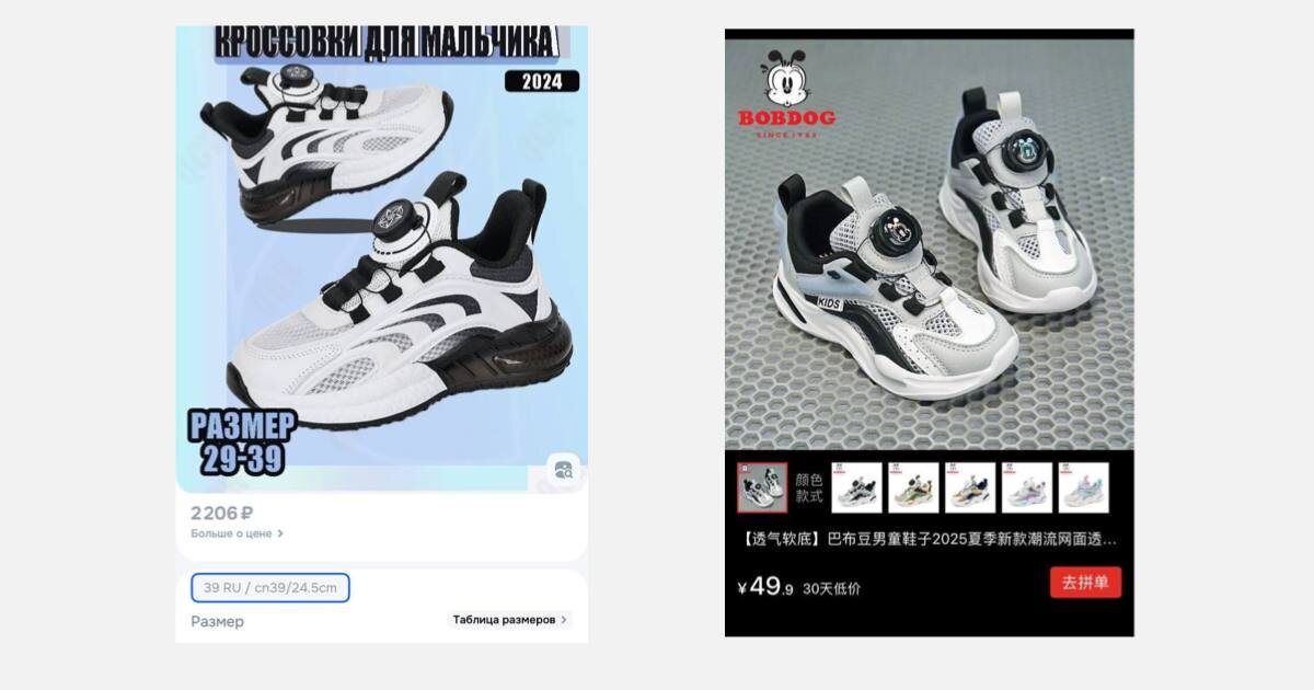 Кроссовки справа стоят 583 рубля