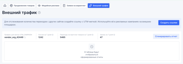 Статистика на интерфейсе обычная неполная, поэтому не стоит обращаться на нее внимания, точные данные содержатся только в отчетах