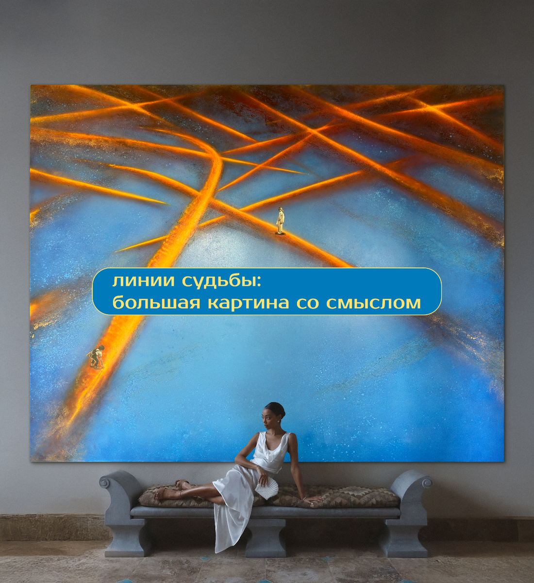 Девушка с картиной