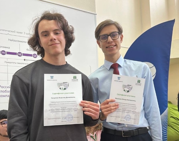   Кирилл Чикунов и Макар Мацаков, 38.03.05 «Бизнес-информатика» (бакалавриат) kopyrinaev