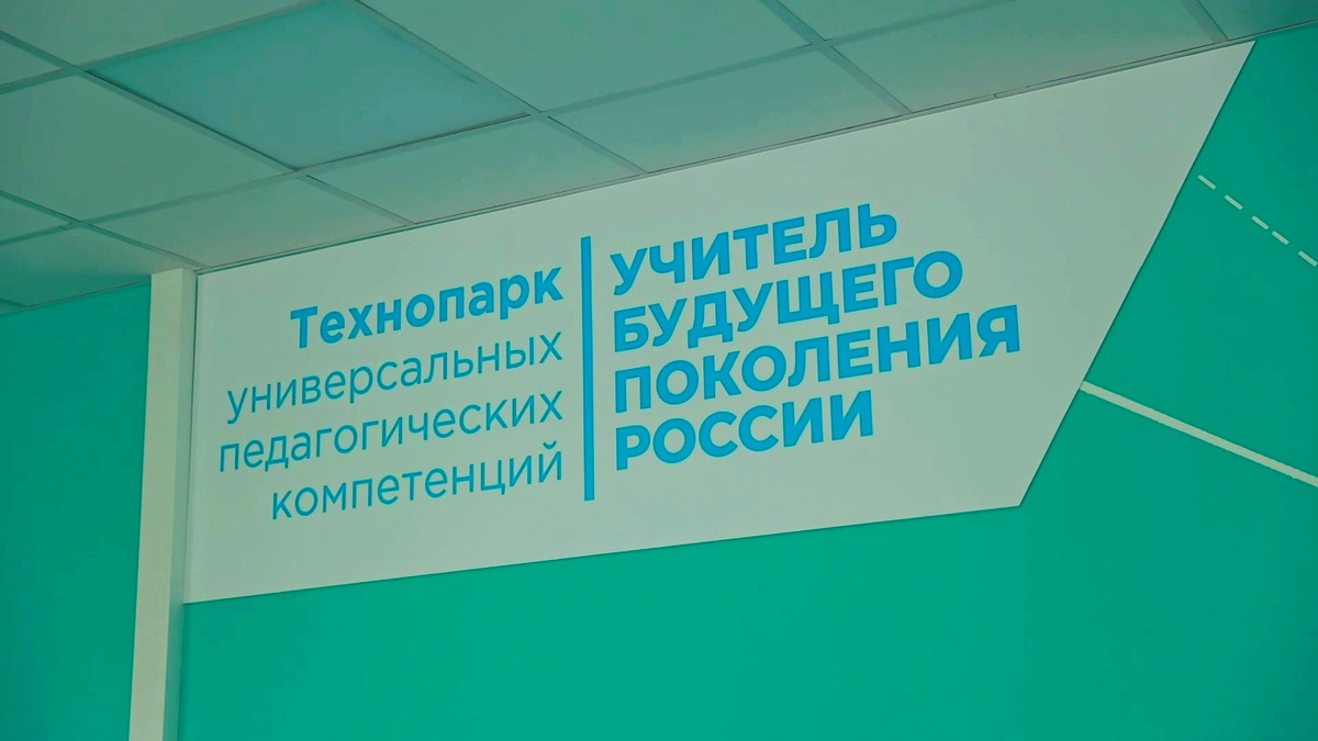    В Сургуте обновили кванториум для педагогов
