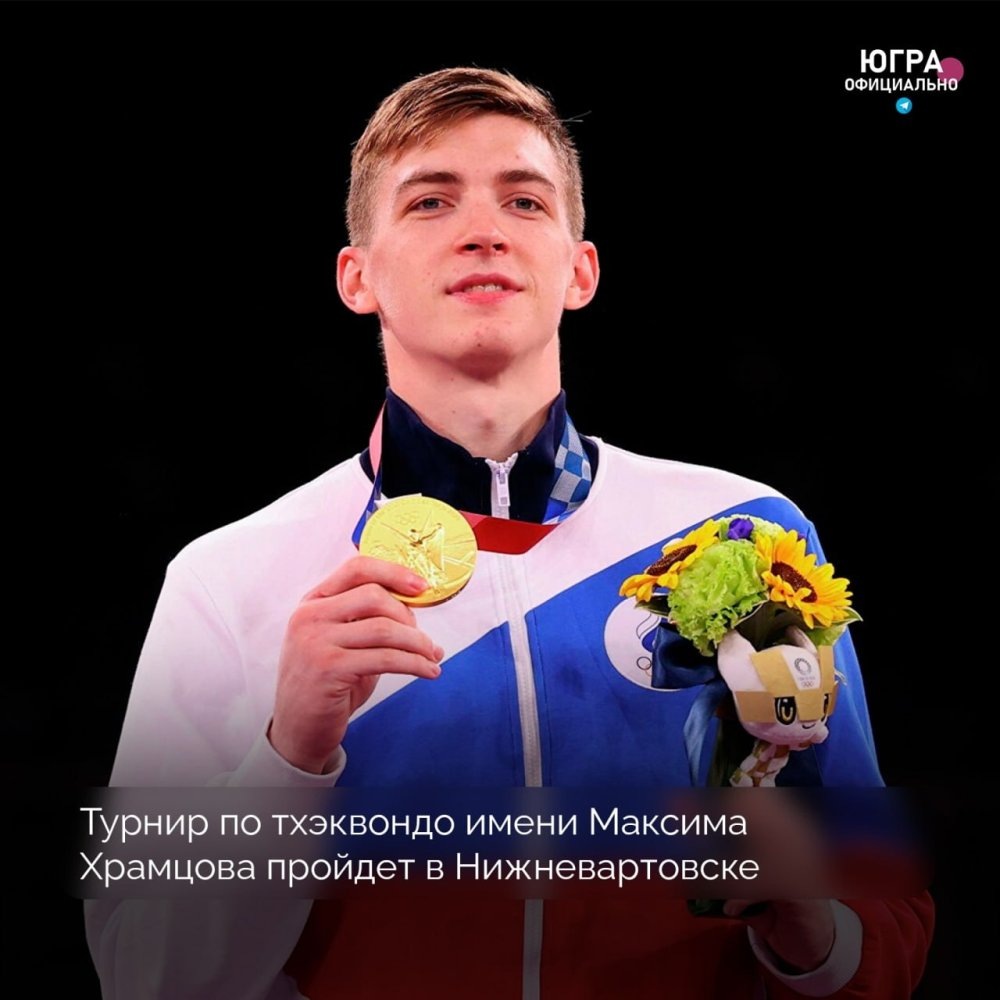    Олимпийский чемпион из Нижневартовска организует всероссийский турнир в родном городе