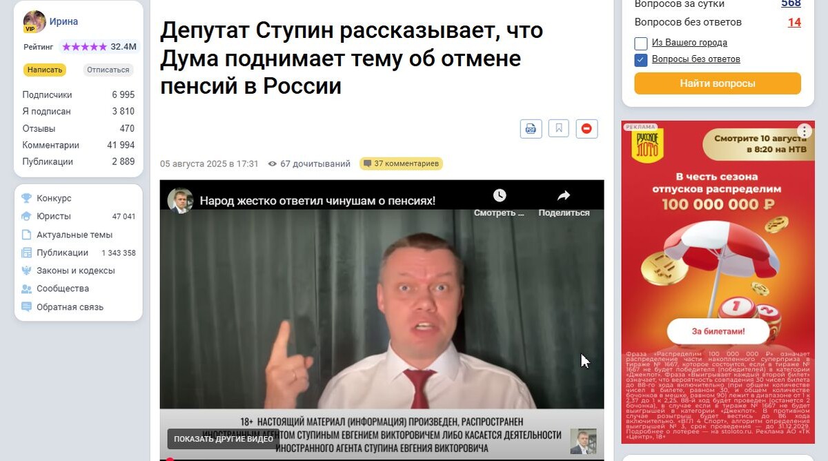 Скрин автора