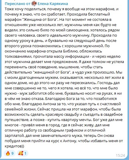    Елена Карякина рассказывает, как духовный марафон стал началом чудес в её жизни, открыв двери для любви и новых возможностей.